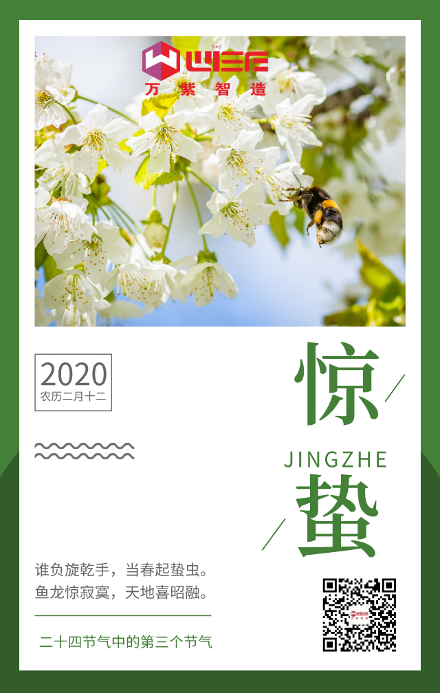 惊蛰来Q春始发?></a></dt>
<dd>
<h3><a href=